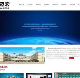 苏州特点电子科技有限公司