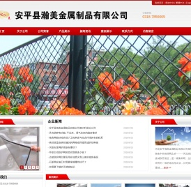 护栏网,石笼网,边坡防护网,隐形窗纱,金刚网,河北安平瀚美金属制品有限公司