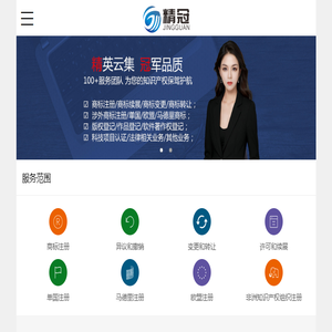 东莞商标注册