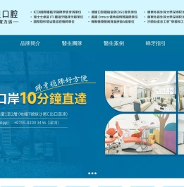 深圳善貝口腔