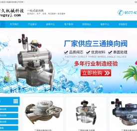 三通换向阀