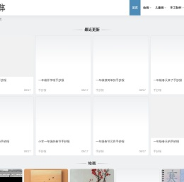 集图集