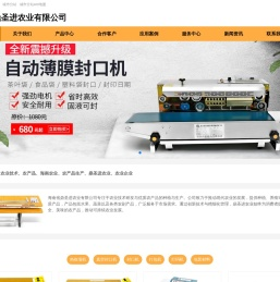 海南省鼎圣进农业有限公司