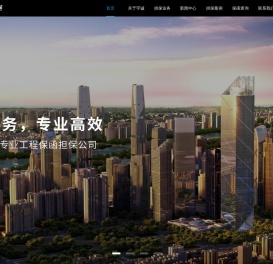 广州市宇诚担保有限公司