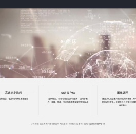 360图床