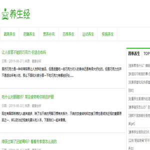 健康会所