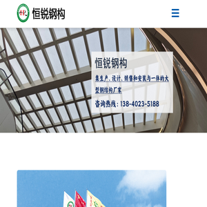 沈阳钢结构