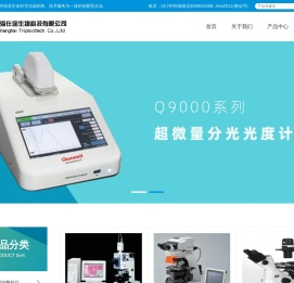 上海在途生物科技有限公司