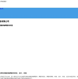 网眼布枕头