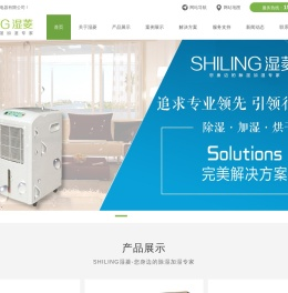 工业除湿机厂家
