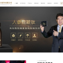 万驹电子商务