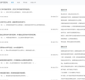 【速配客】同城货运搬家平台