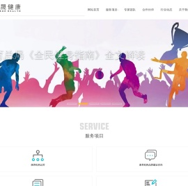 深圳荣晟健康管理科技有限公司