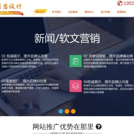 番禺网站建设