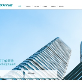 浙江天瑞环保有限公司