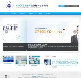 哈尔滨联强中晖晶体材料有限公司