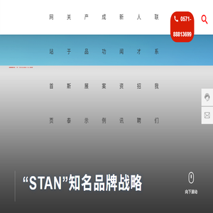 浙江斯泰新材料科技股份有限公司