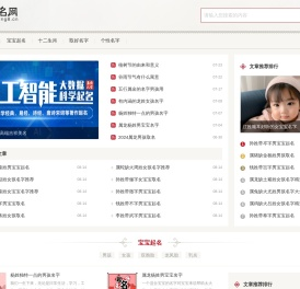 好听的名字