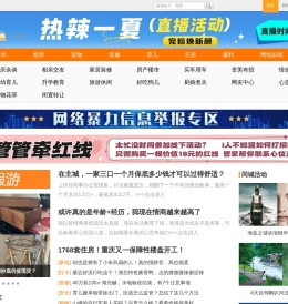 重庆购物狂―找对象