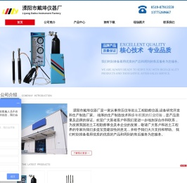 溧阳市戴埠仪器厂