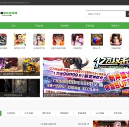 热门手游