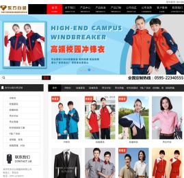 东方白领