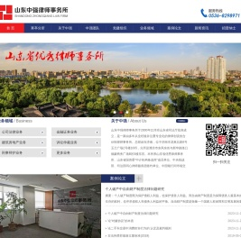 山东中强律师事务所