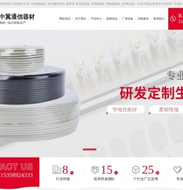 江苏中翼通信器材有限公司,2M同轴电缆,2M同轴电缆,头避雷器,数字配线架