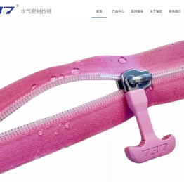 737水气密封拉链全球产业联盟