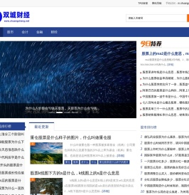 双城财经