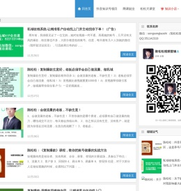 陈松松视频营销:短视频带货