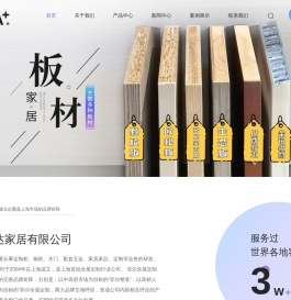 菲尔全屋定制