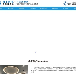 杰通自动化
