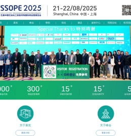 第十五届中国石油化工装备采购国际峰会暨展览会