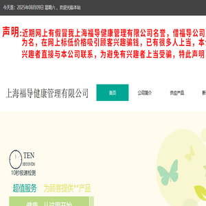 您的网站名称