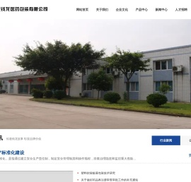 重庆钱龙医药包装有限公司