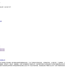 咸阳广告公司
