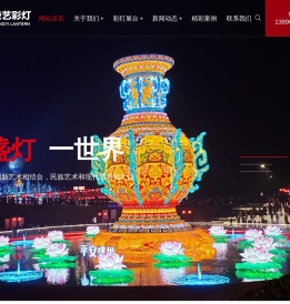 自贡彩灯,灯会制作,花灯制作公司,元宵灯会,元宵花灯,灯展制作公司