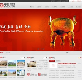 潍坊中基集团有限公司