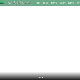 东北虎豹国家公园