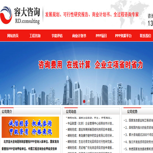 可行性研究报告