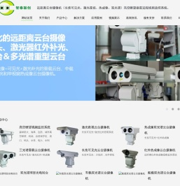 热成像双光谱重载中载云台摄像机