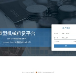 吊车出租记账