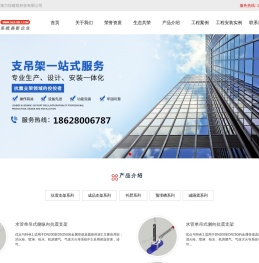 四川衡力得建筑科技有限公司