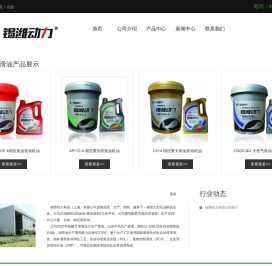 锡潍动力科技（上海）有限公司