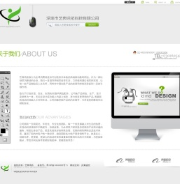 深圳市艺典讯拓科技有限公司