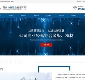 苏州协谷铝业有限公司