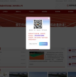 塑胶跑道,硅PU篮球场,透气型塑胶跑道,混合型塑胶跑道,人造草坪厂家