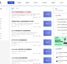 Destoon模板定制,Destoon二次开发