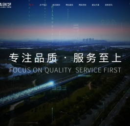 网站建设